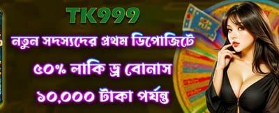 লাকি ড্র-তে জয়ী হন দ্রুত