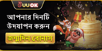 ১০০% ওয়েলকাম ম্যাচ বোনাস promotion